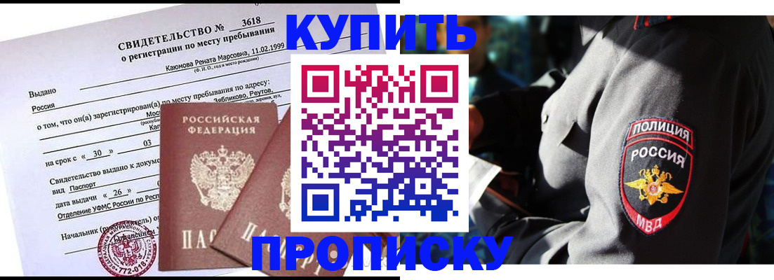 пропишу в квартире в Брянске