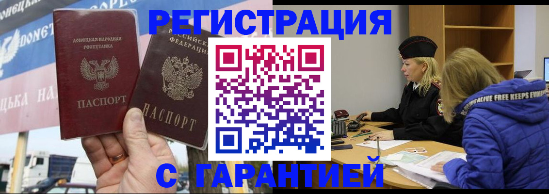 пропишу в квартире в Брянске
