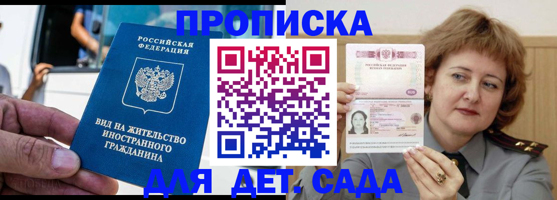 временная регистрация для всех в Брянске