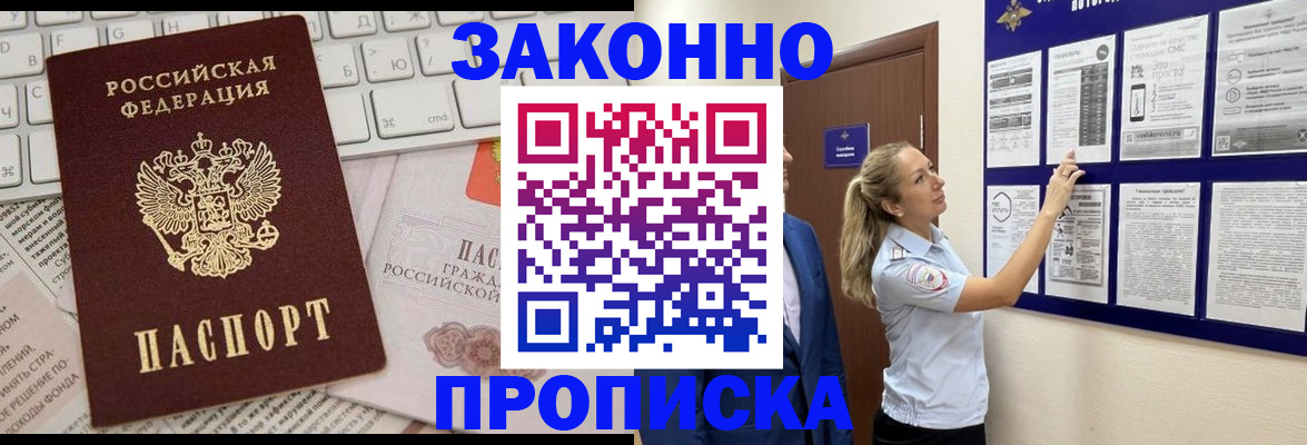 миграционный учет в Брянске