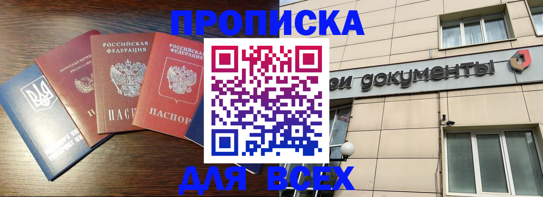 миграционный учет в Брянске
