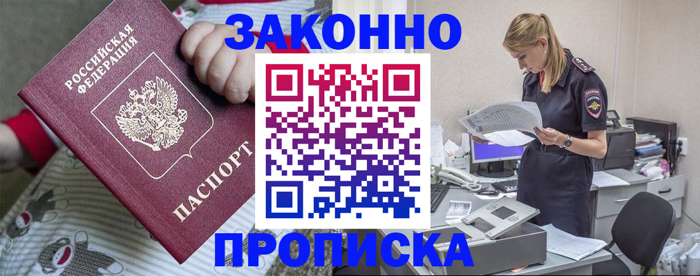 временная регистрация поиск в Брянске
