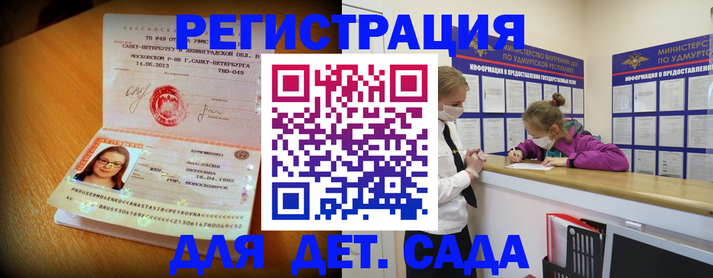 временная регистрация в Брянске